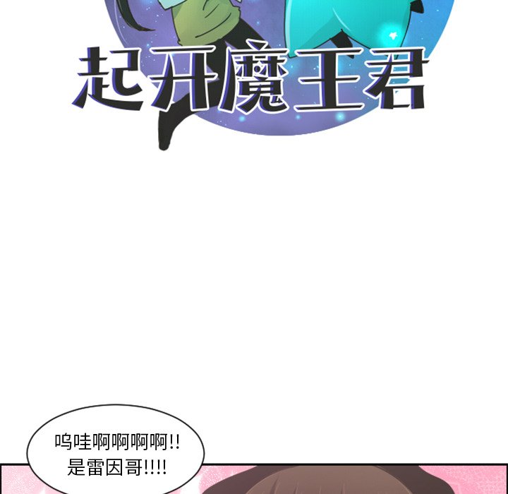 第73話 - 第29张