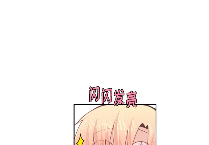 第73話 - 第3张