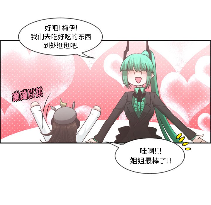 第73話 - 第54张