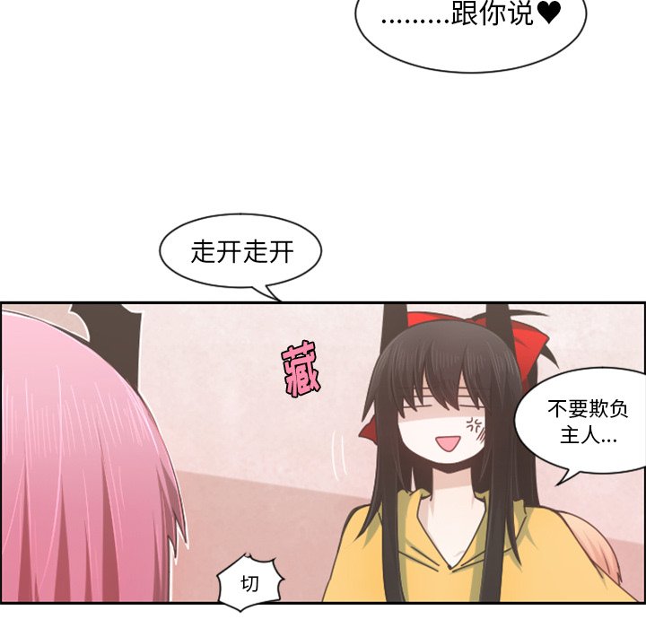 第73話 - 第7张