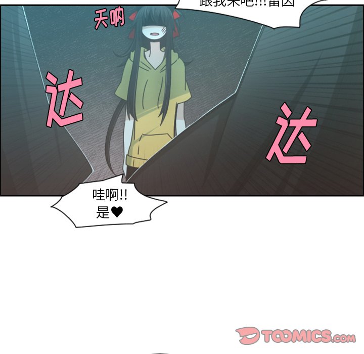 第74話 - 第10张