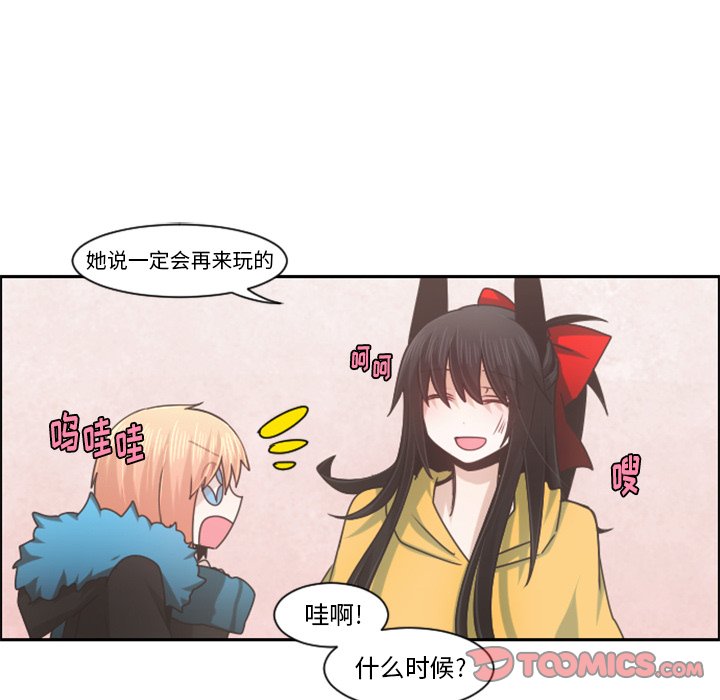 第74話 - 第18张