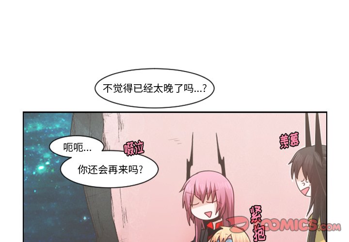 第74話 - 第2张