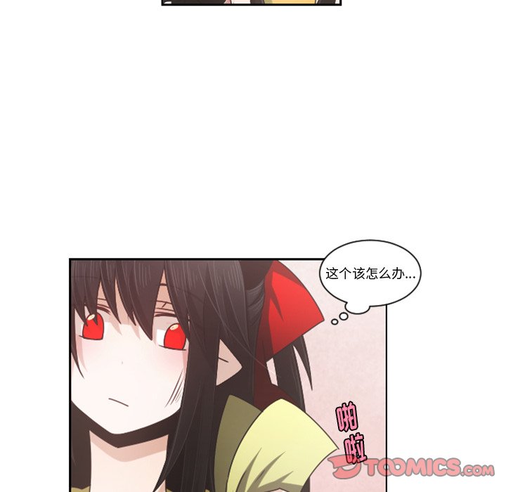 第74話 - 第20张