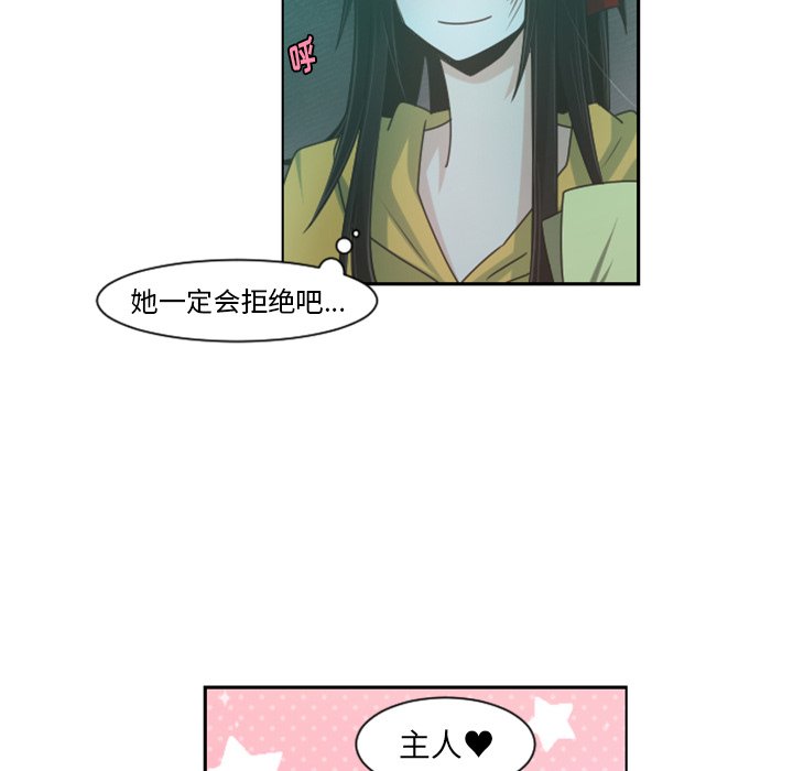 第74話 - 第23张