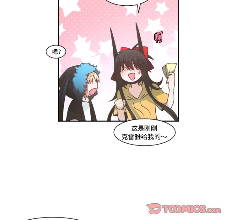 第74話 - 第24张