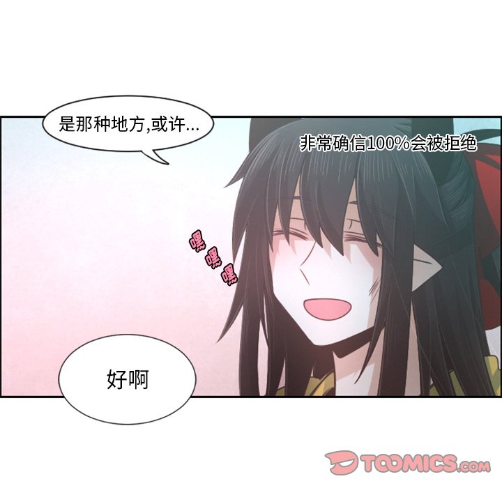 第74話 - 第26张