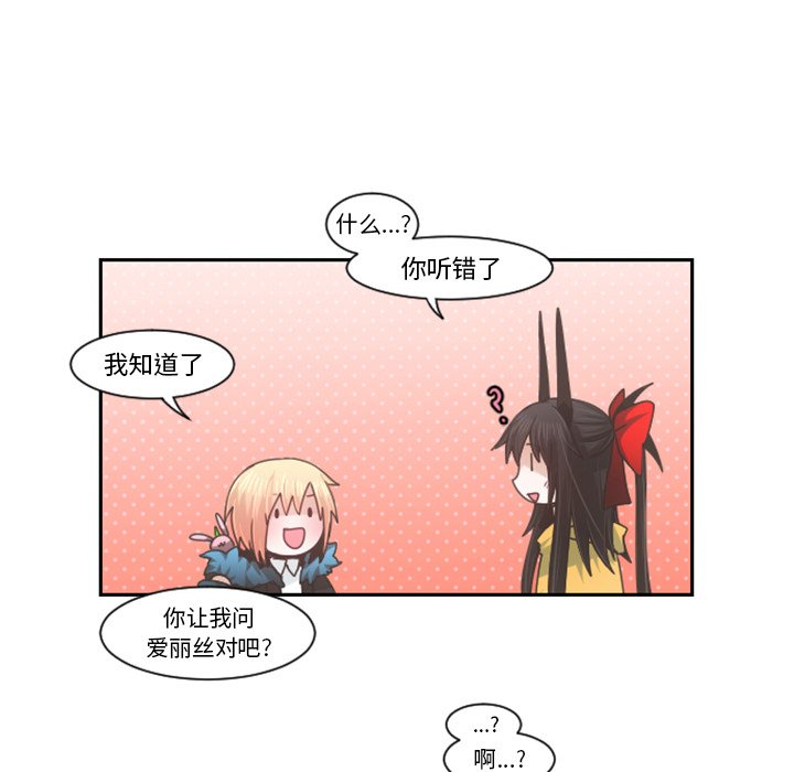 第74話 - 第27张