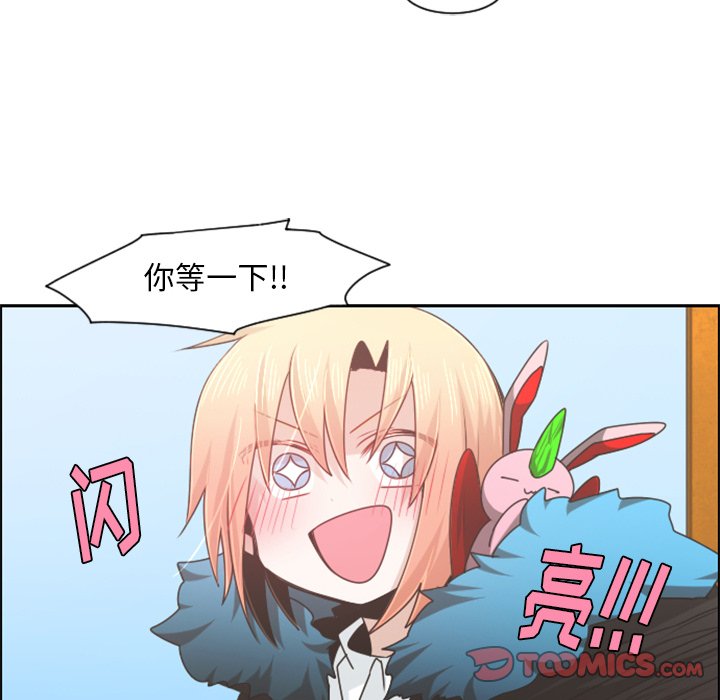 第74話 - 第28张