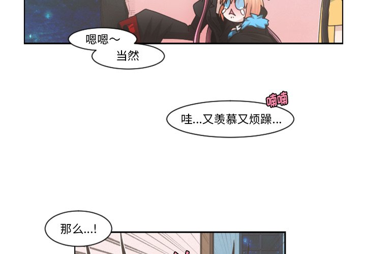 第74話 - 第3张