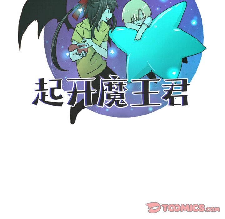 第74話 - 第32张