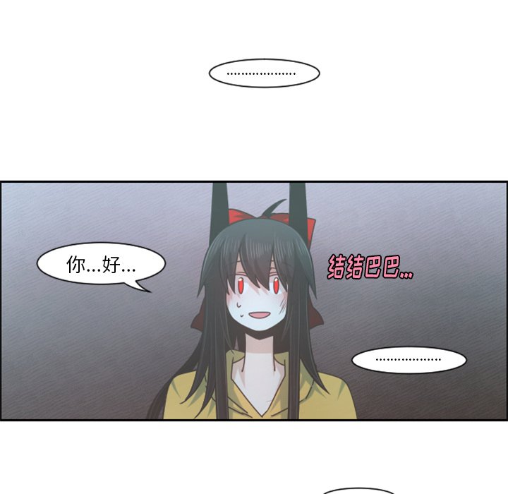 第74話 - 第33张