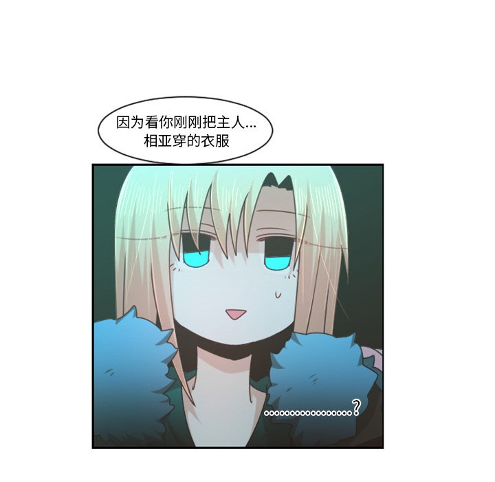 第74話 - 第37张