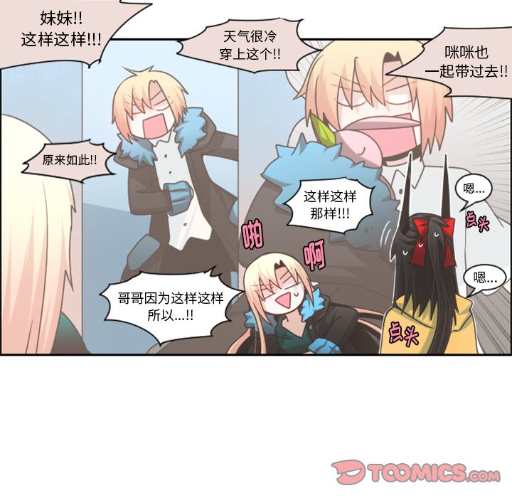 第74話 - 第42张