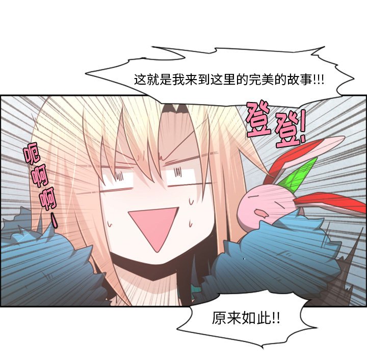 第74話 - 第43张