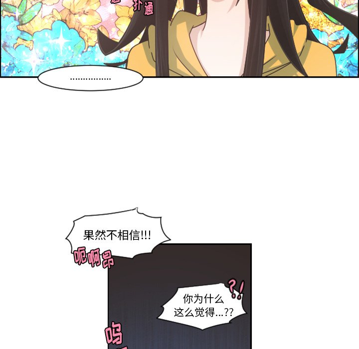 第74話 - 第49张