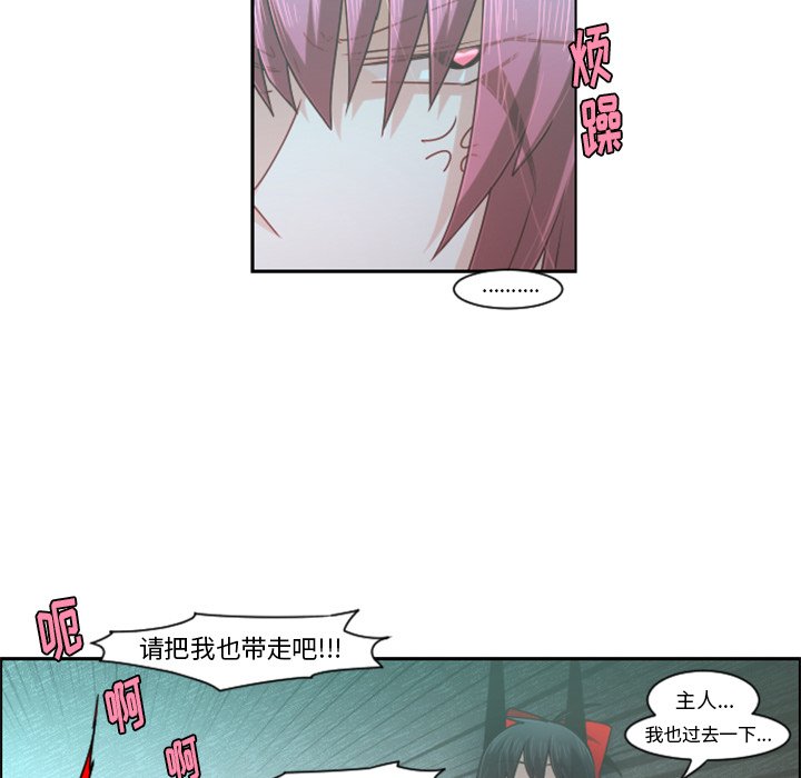 第74話 - 第5张