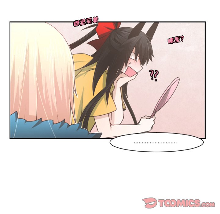 第74話 - 第52张