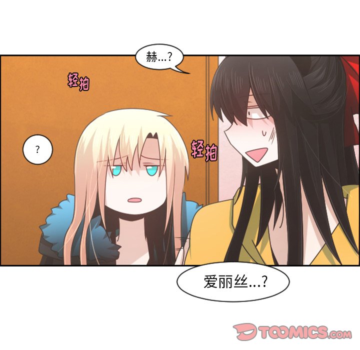第74話 - 第54张