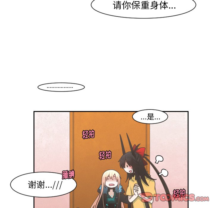 第74話 - 第56张