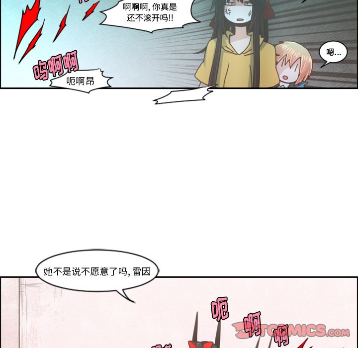 第74話 - 第6张