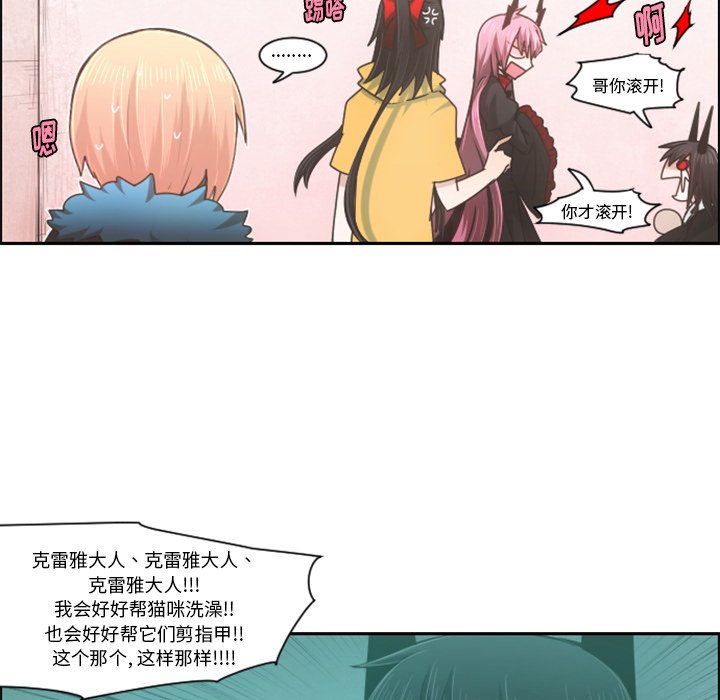 第74話 - 第7张