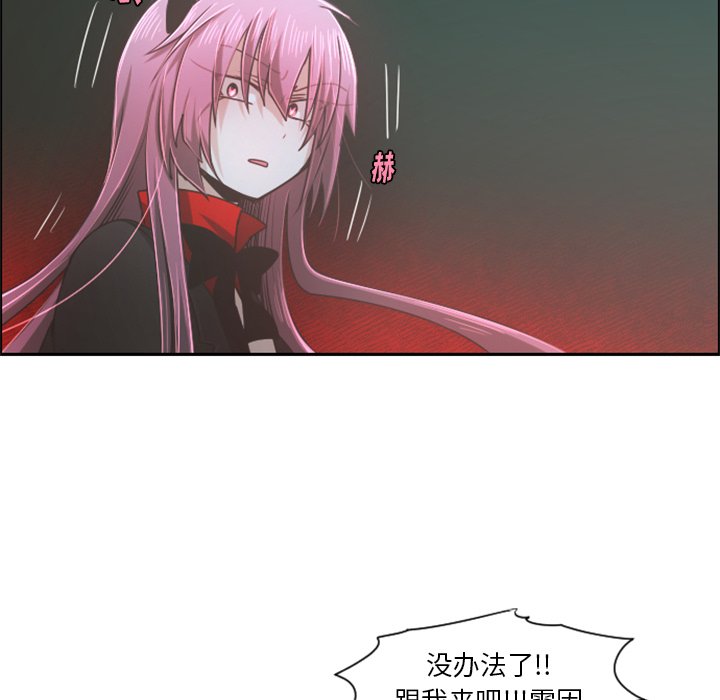 第74話 - 第9张