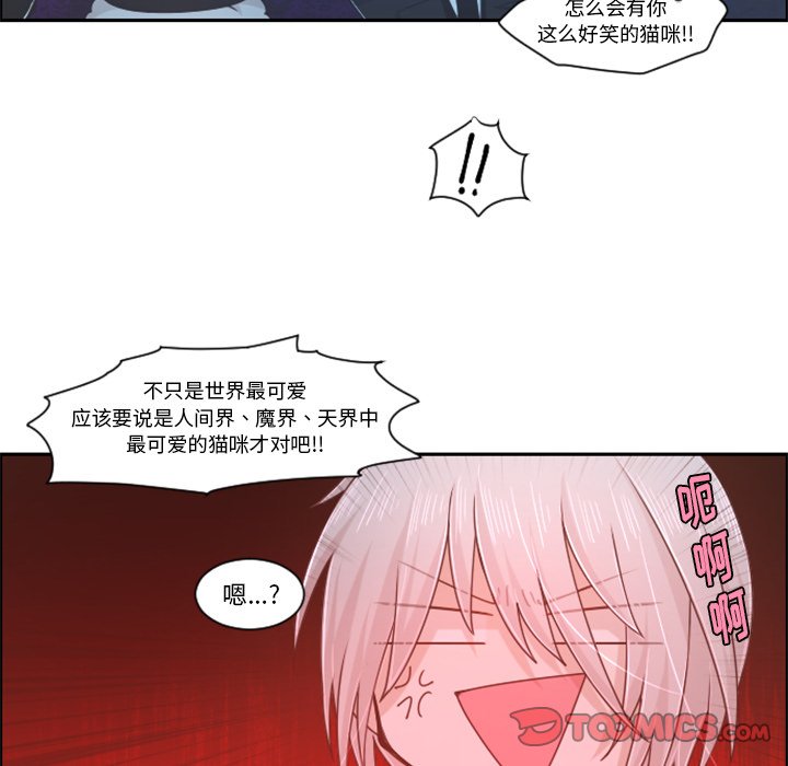 第75話 - 第11张