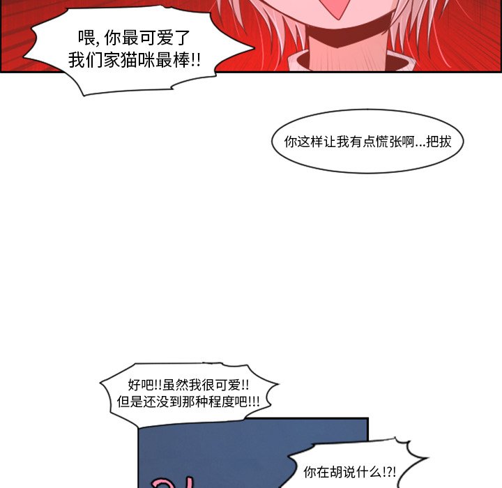 第75話 - 第12张