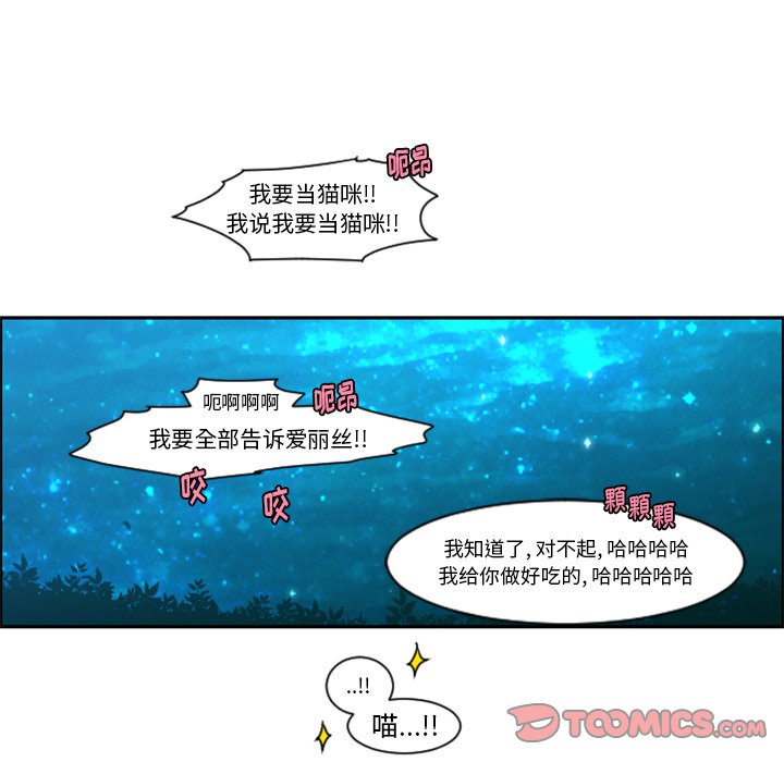 第75話 - 第29张