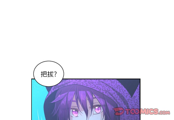 第75話 - 第3张