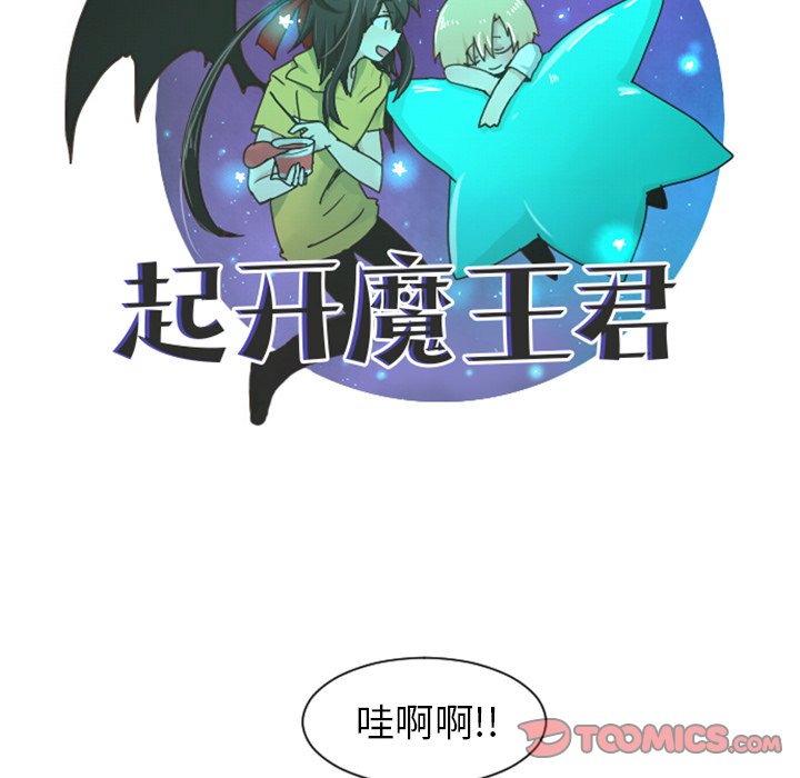 第75話 - 第31张