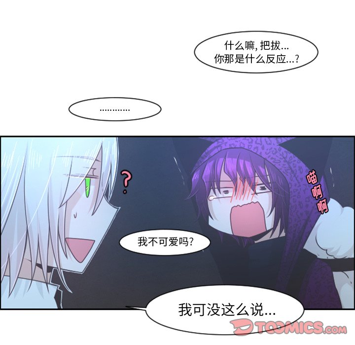 第75話 - 第9张