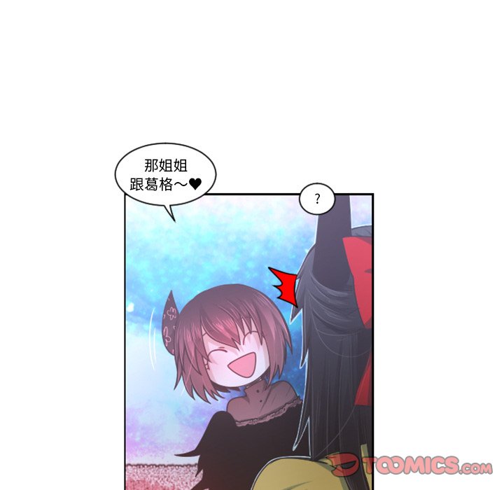第76話 - 第11张