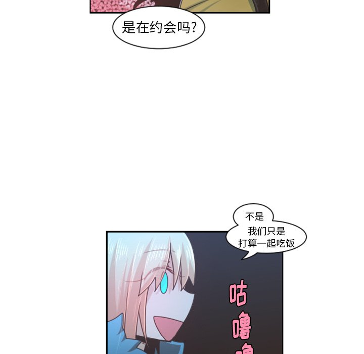 第76話 - 第12张