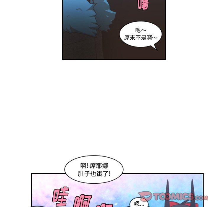 第76話 - 第13张