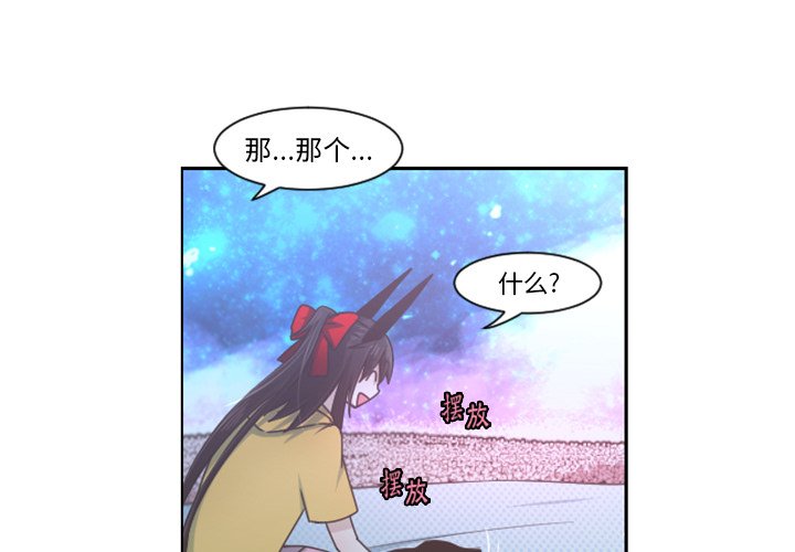 第76話 - 第2张
