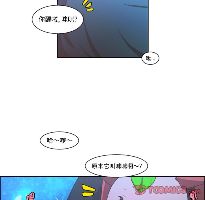 第76話 - 第23张