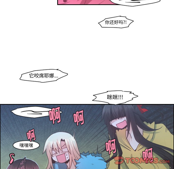 第76話 - 第33张