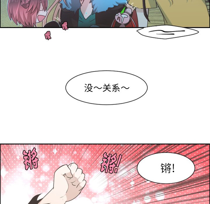 第76話 - 第34张