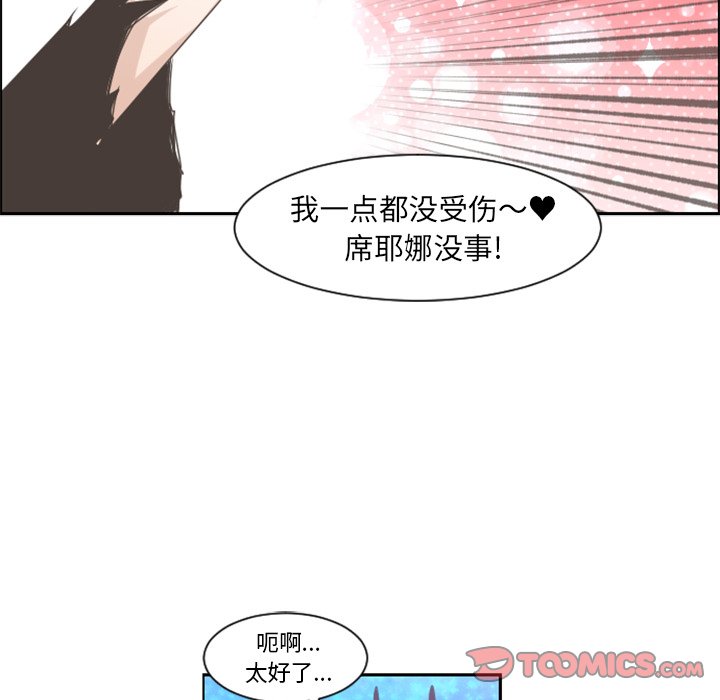 第76話 - 第35张