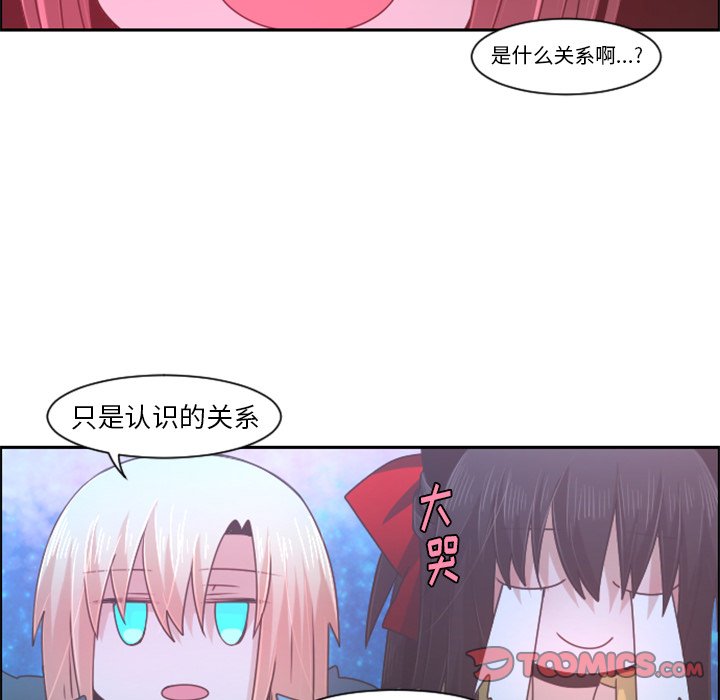 第76話 - 第43张