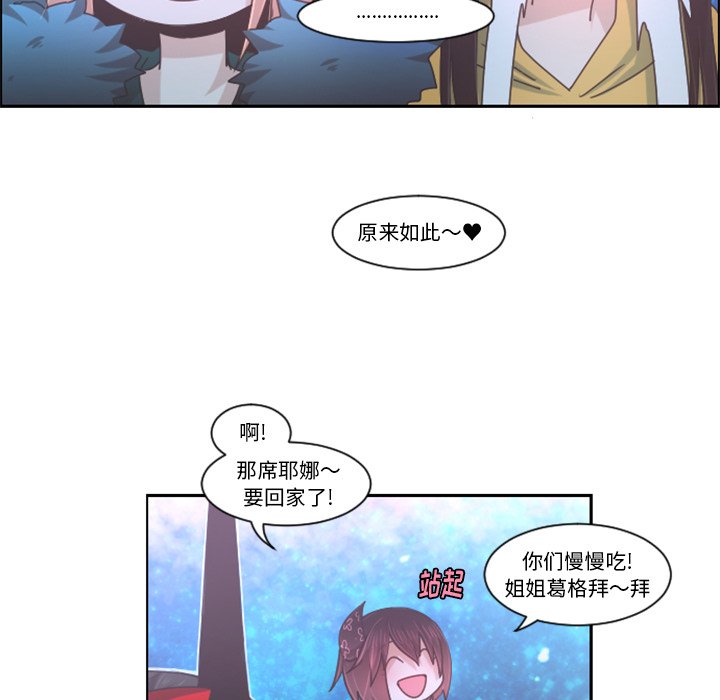 第76話 - 第44张