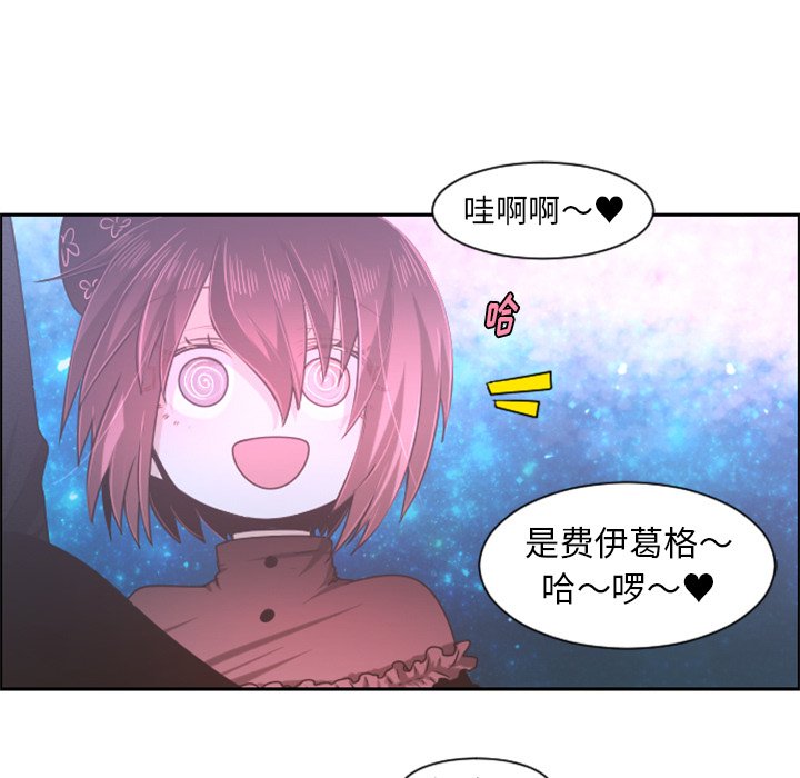 第76話 - 第6张
