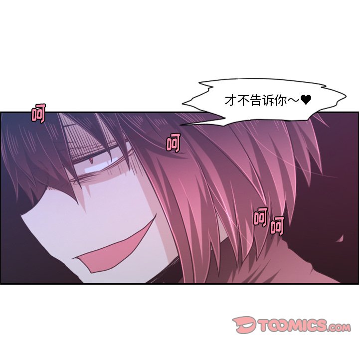 第76話 - 第63张