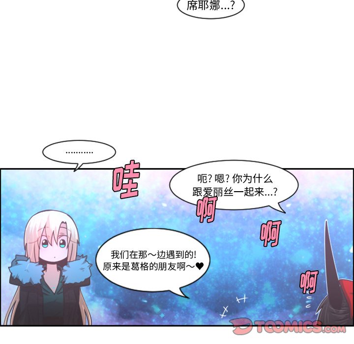 第76話 - 第7张