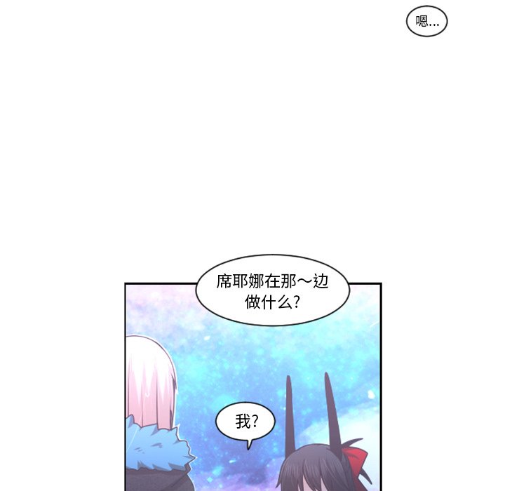 第76話 - 第8张