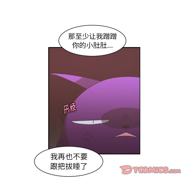 第77話 - 第11张