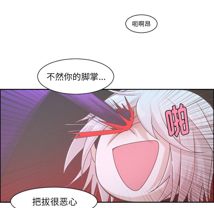 第77話 - 第12张