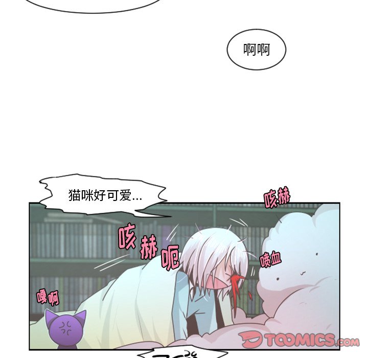 第77話 - 第13张